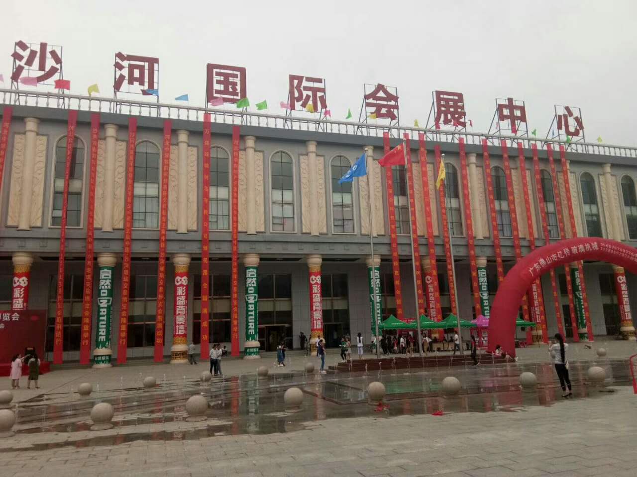 炫坤耐材參加沙河國際玻璃展